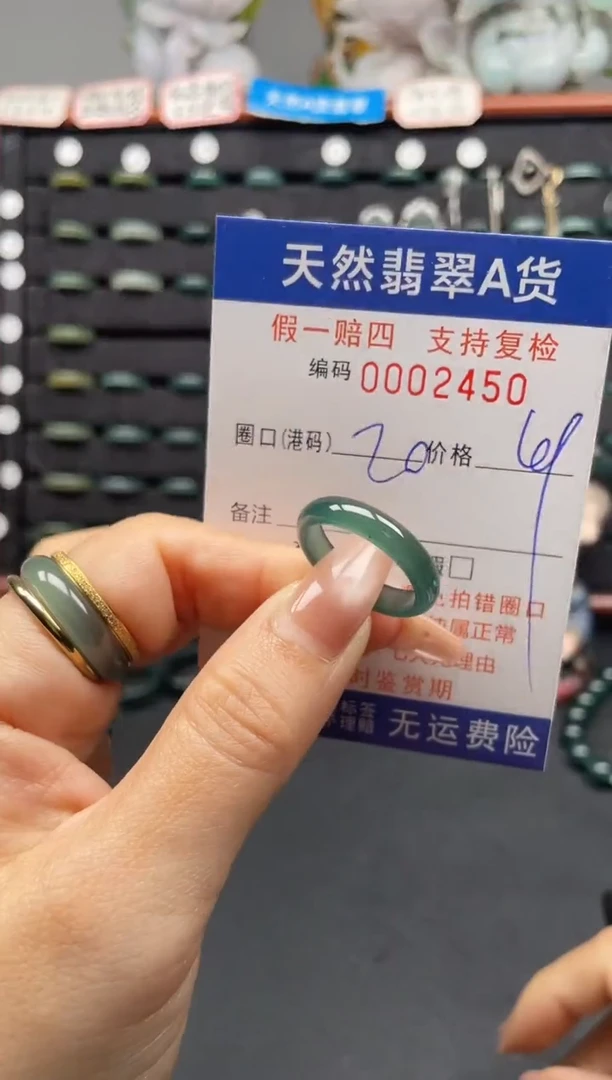 未镶嵌戒指翡翠20*2450