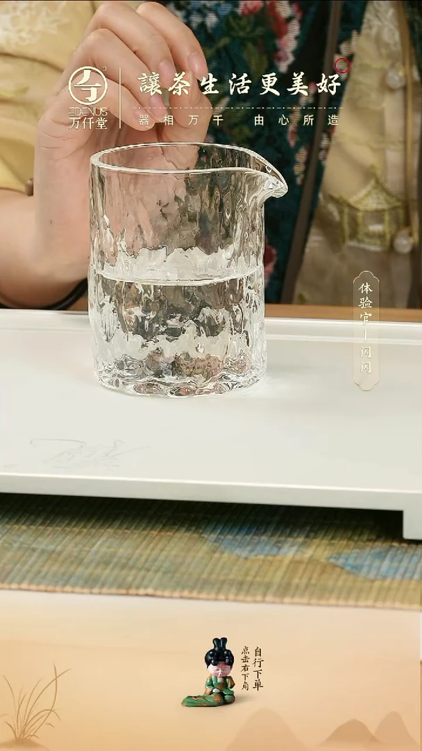 （直播间专属）竹林听雨茶海