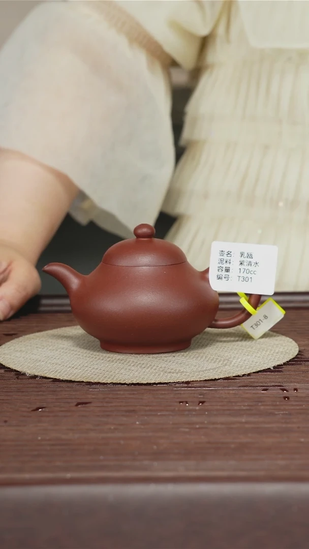 茶壶紫砂T301乳瓯子清水170cc