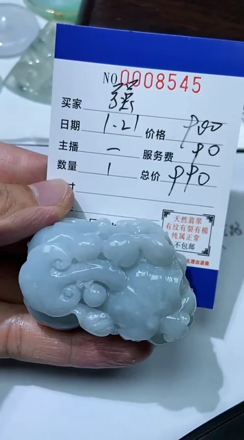 【闪购商品】翡翠吊坠(不含链)未镶嵌貔貅