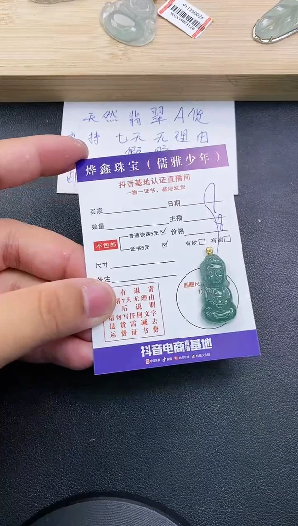 【闪购商品】翡翠颈饰18K金镶嵌天然翡翠A货吊坠（多样性发货）赠皮绳