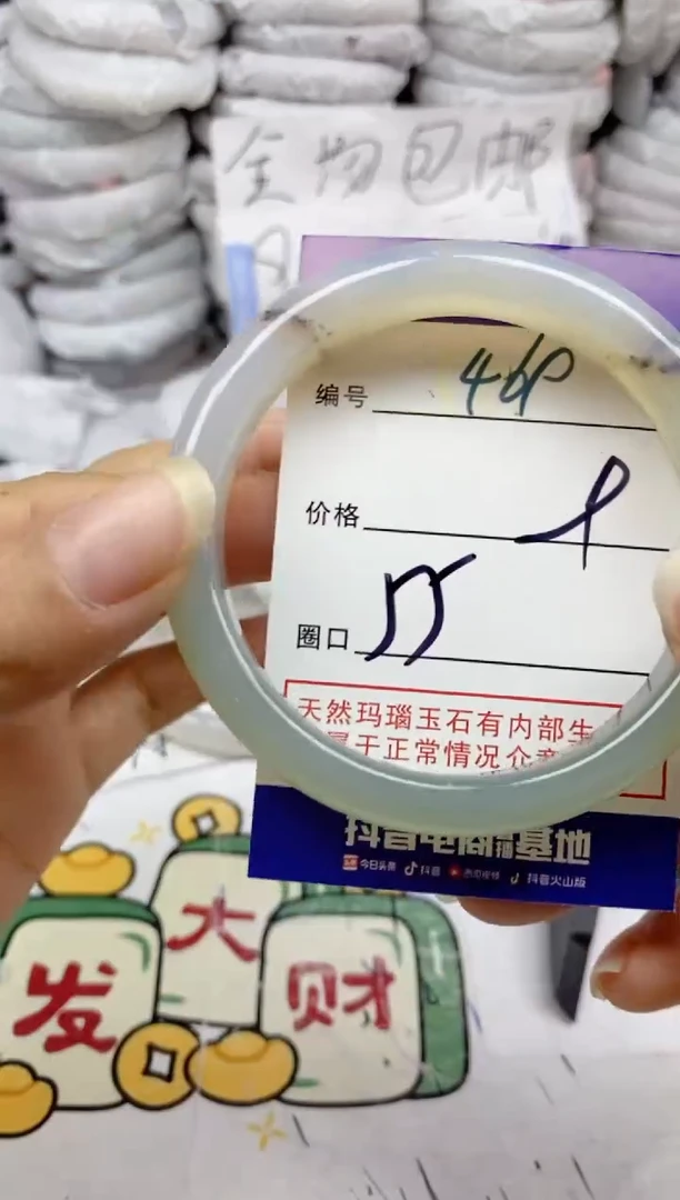 手镯玛瑙/玉髓未镶嵌469