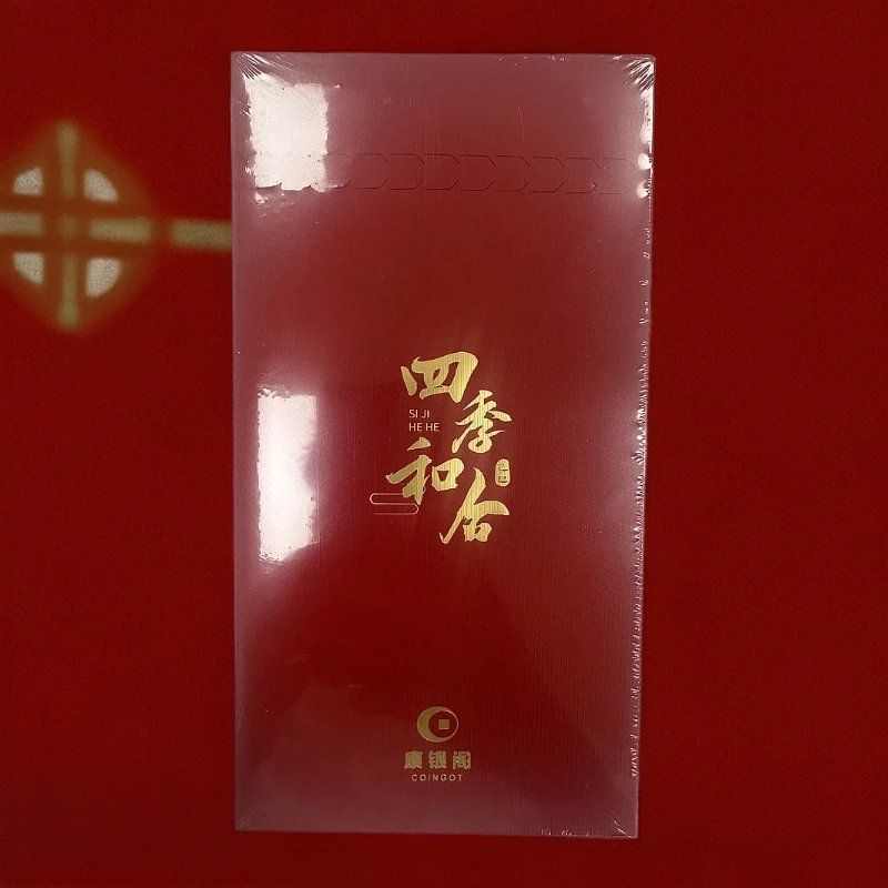 （靓号）2025年蛇年贺纪念钞四季合和不挑-54501