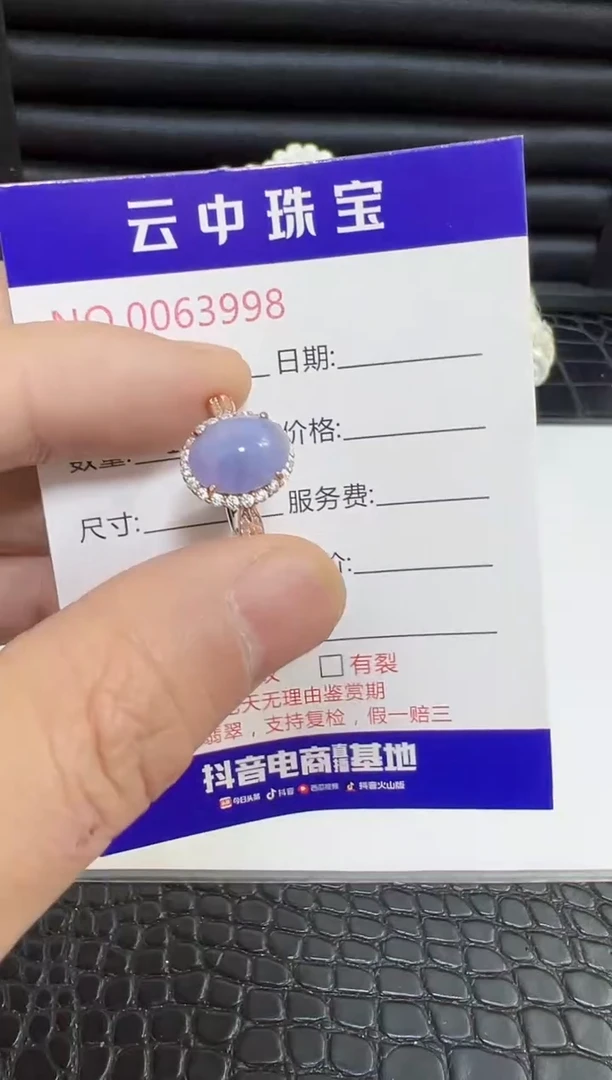 银S925镶嵌戒指翡翠3998