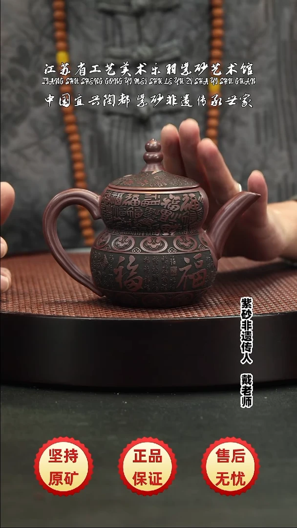 茶壶紫砂宜兴紫砂