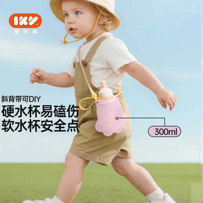 爱咔威IKV喵星人软水杯儿童硅胶水袋吸管嘴便携防摔防漏喝水斜跨