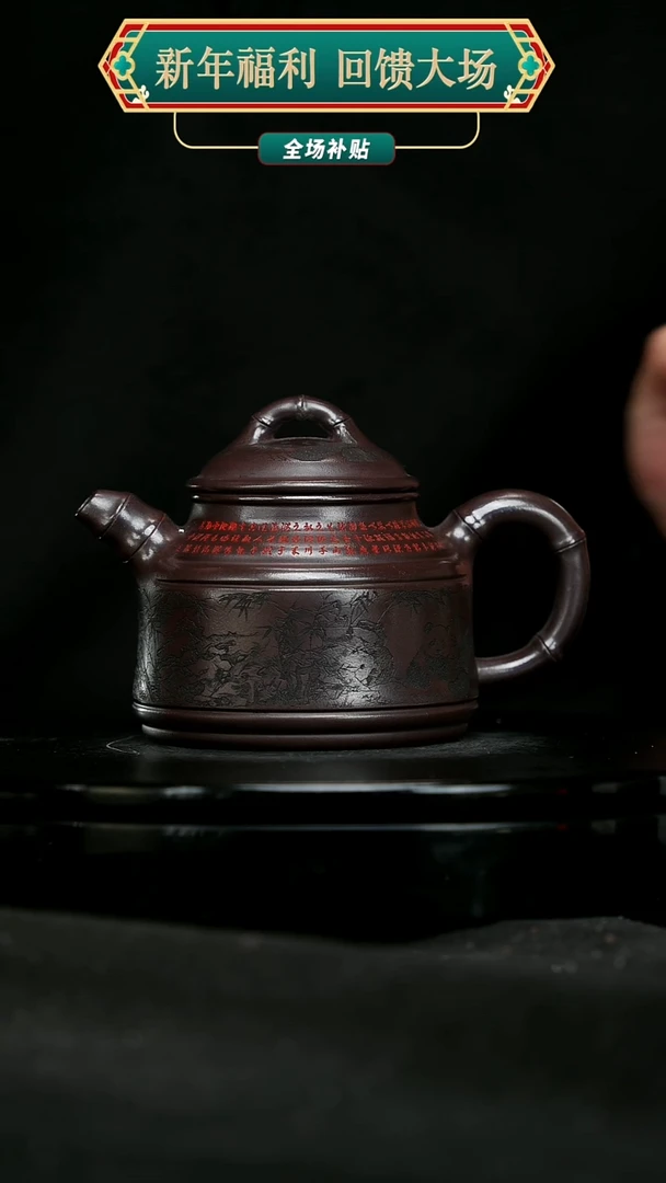 【闪购商品】宜兴原矿高端紫砂
