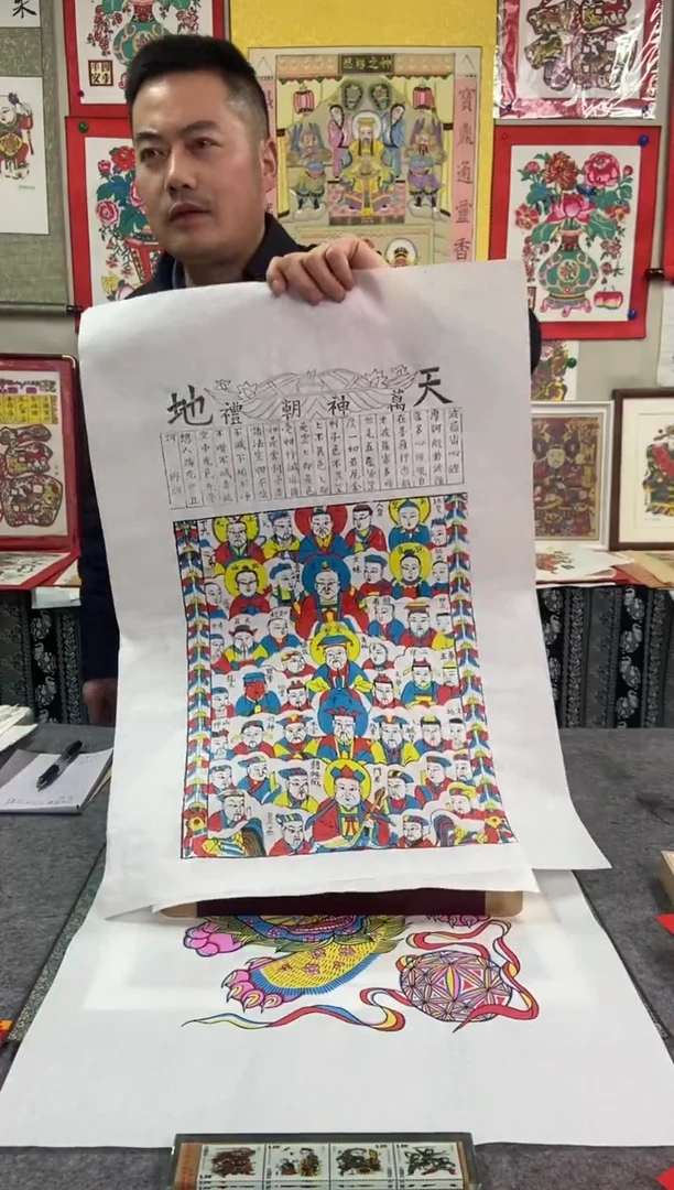 【闪购商品】大72全神手工制作精品年画