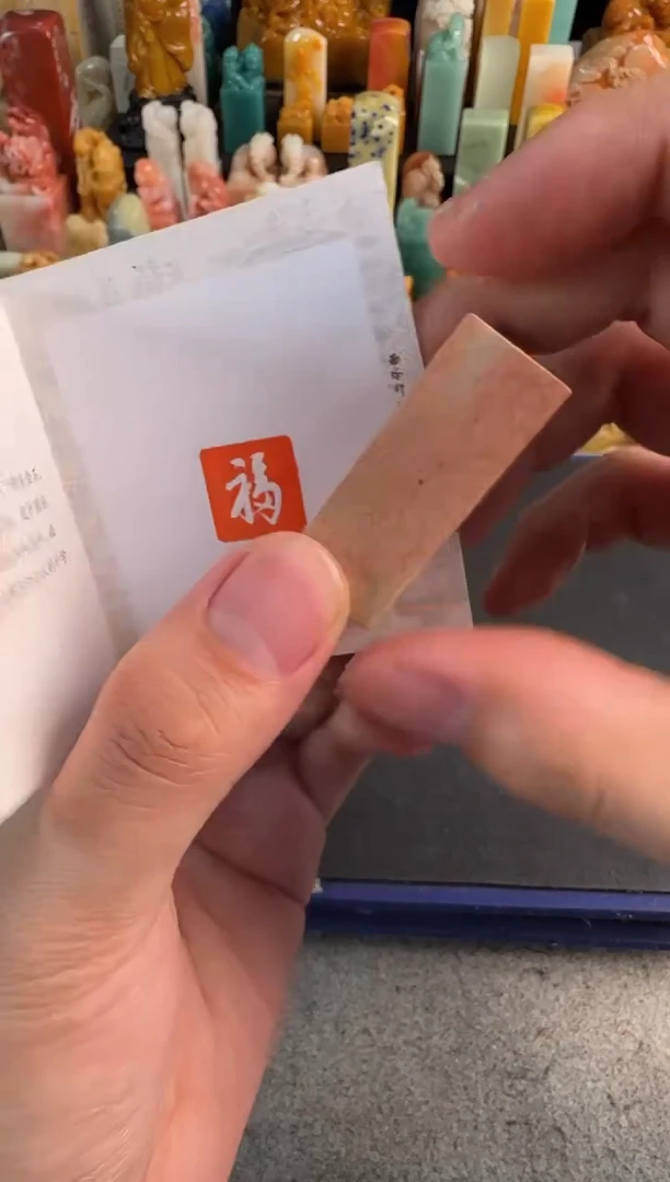 【闪购商品】青田石印石定制同款康熙福