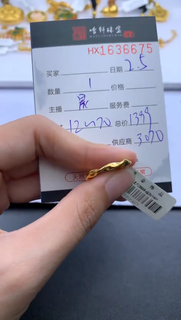 【闪购商品】定制足金戒指/指环哈轩 戒指1