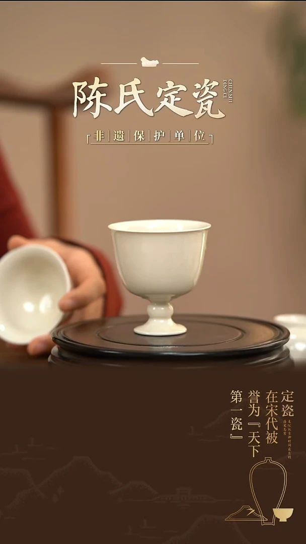 陈氏定窑高足酒杯