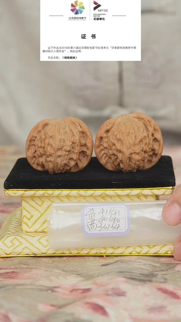文玩核桃把件磨盘