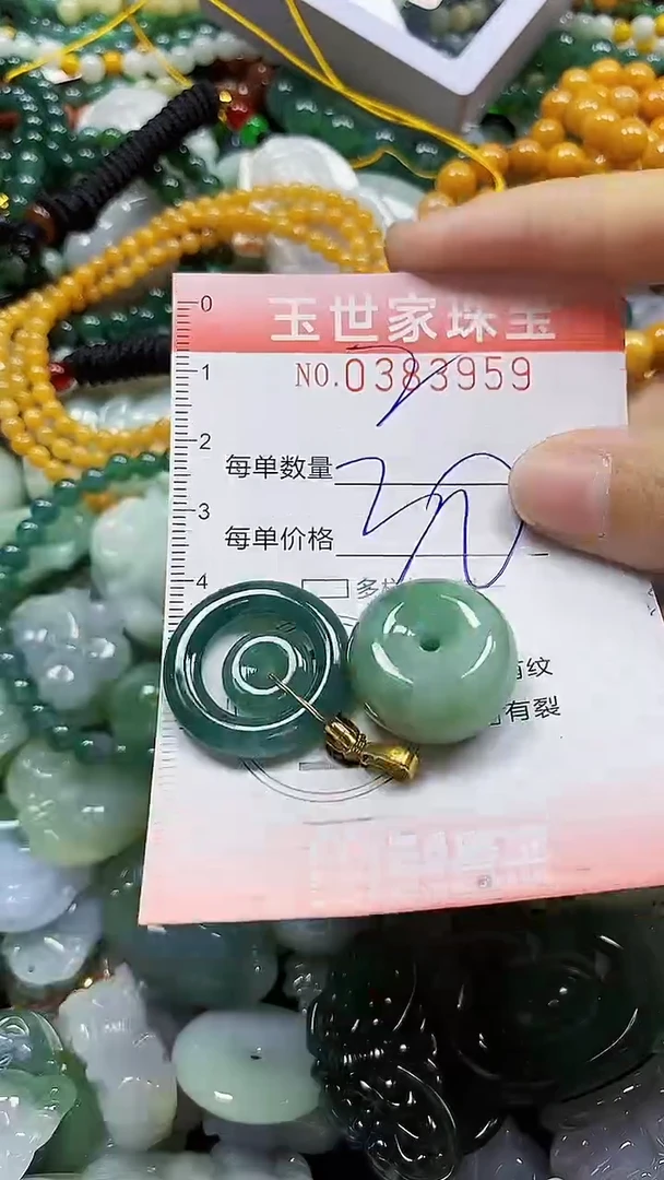 颈饰未镶嵌翡翠闪购0383959