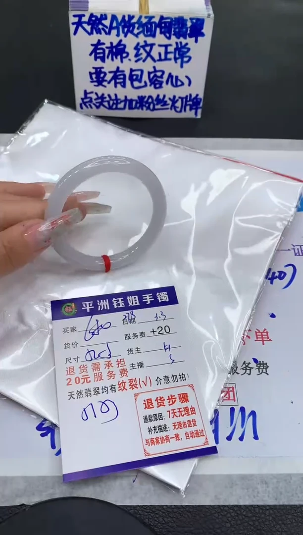 【闪购商品】翡翠手镯未镶嵌1111111111