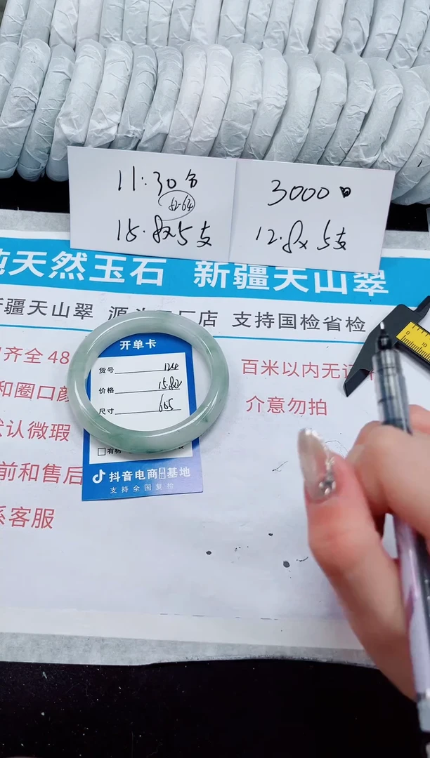 未镶嵌手镯石英质玉124-60/61