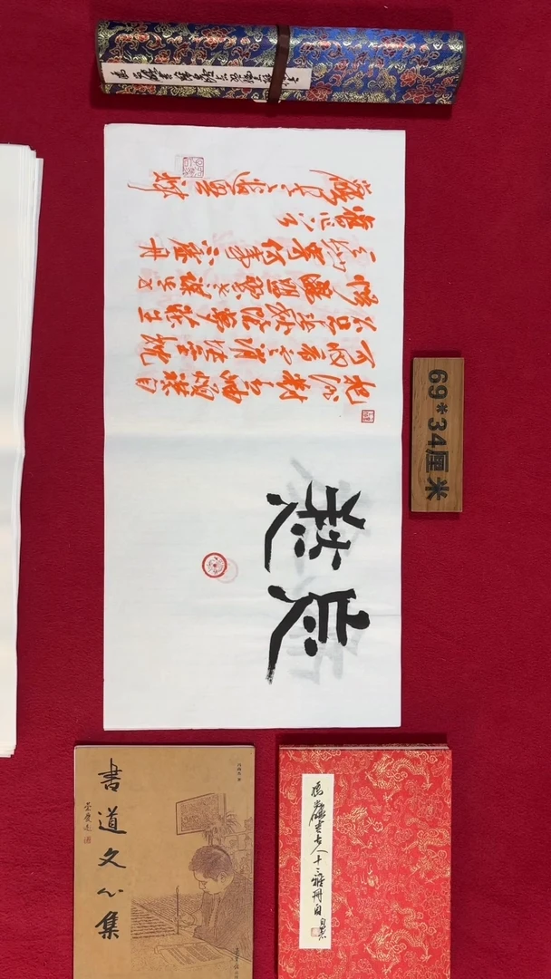 书法冯尚杰老师书法福利专场