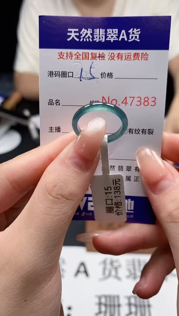 未镶嵌戒指翡翠天然翡翠戒圈7383