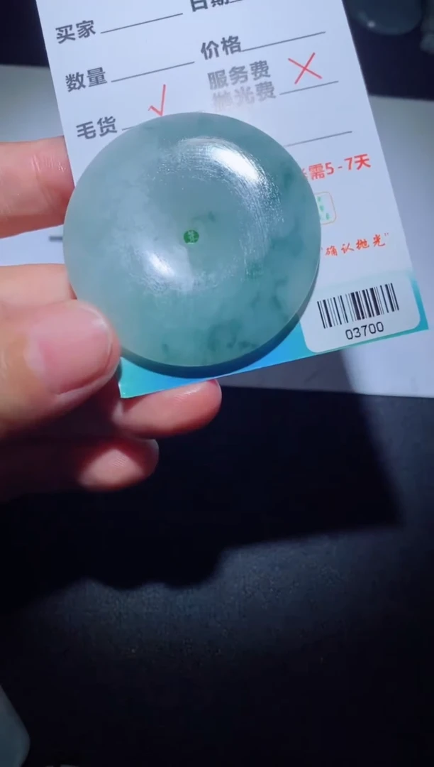 【闪购商品】定制翡翠定制毛货未镶嵌定制毛货03700