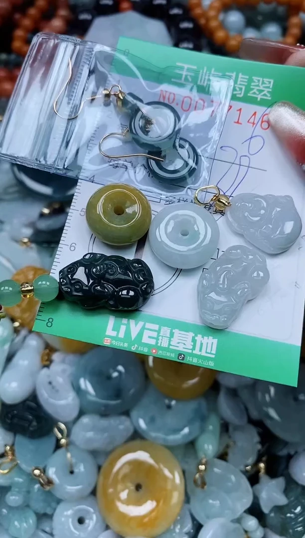 【闪购商品】翡翠颈饰未镶嵌闪购0077146多样性发其一