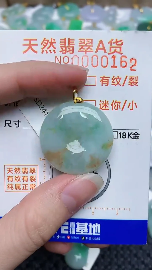 【闪购商品】翡翠颈饰18K金镶嵌534864564