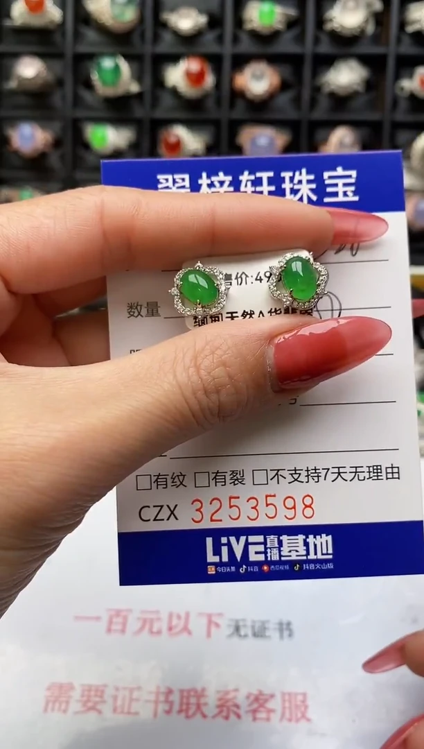 银S925镶嵌戒指翡翠3598