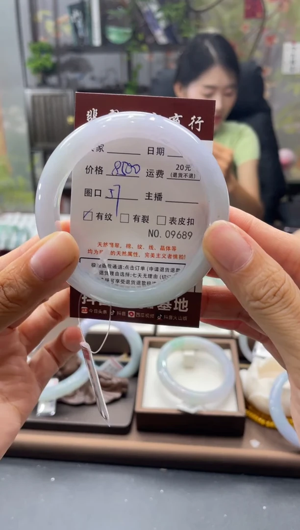 未镶嵌手镯翡翠9689****