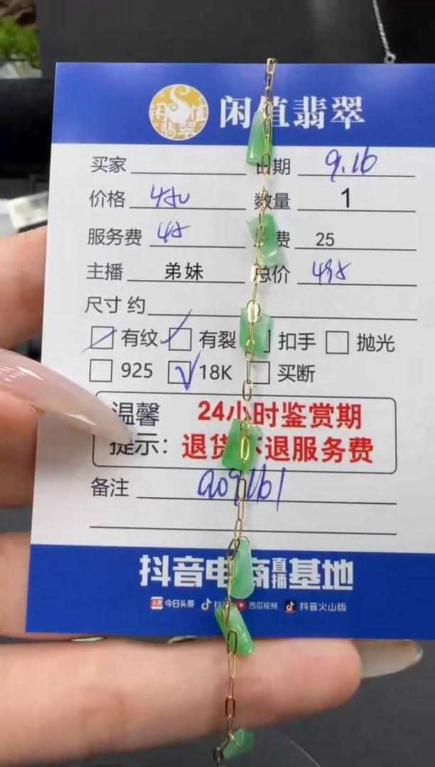 18K金镶嵌手链翡翠翡翠手链