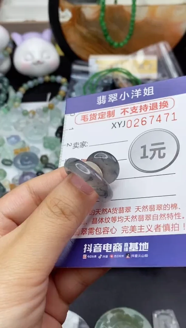 未镶嵌定制翡翠小*毛货商品/不退换//7471