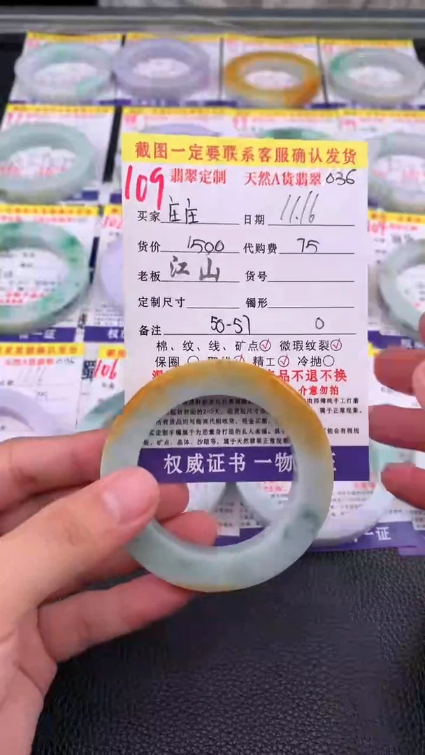 未镶嵌定制翡翠庄****9109#手镯定制链接