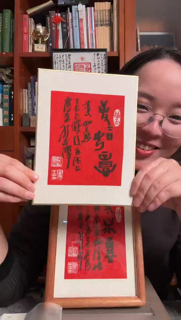 书法孙老师 事事如意 书法摆台