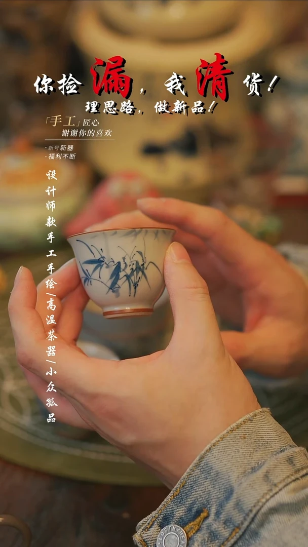 {溯本}瓷片***瓷片 070同款{小竹节}微瑕