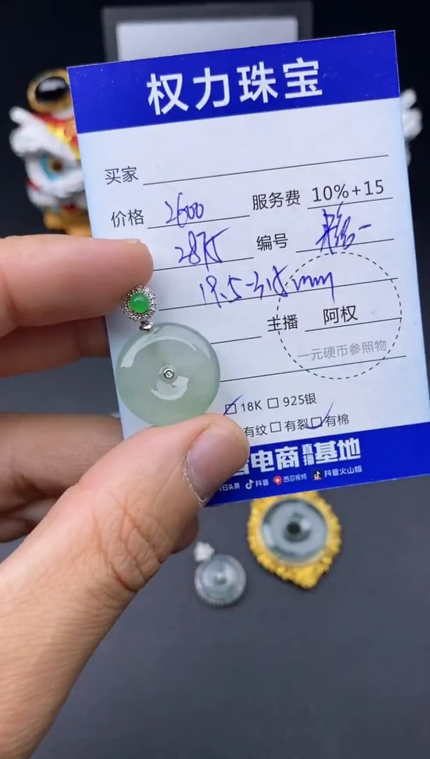 颈饰18K金镶嵌翡翠寄售不退换