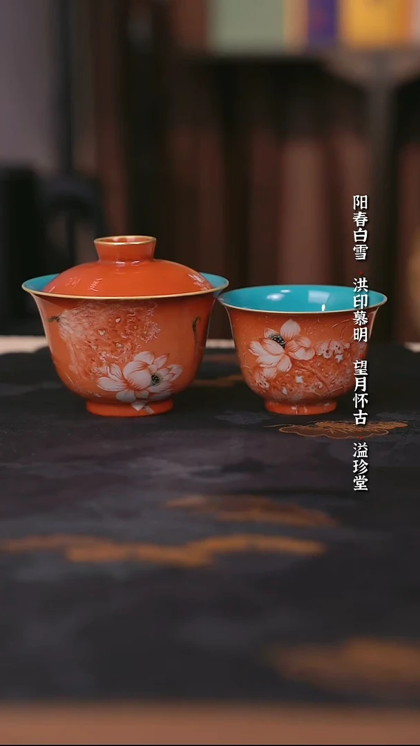 瓷云楼老油红绿釉荷花套组