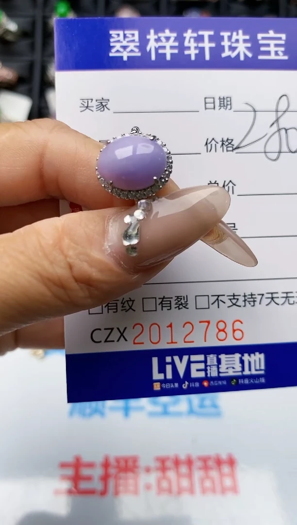 【闪购商品】翡翠戒指银S925镶嵌2786