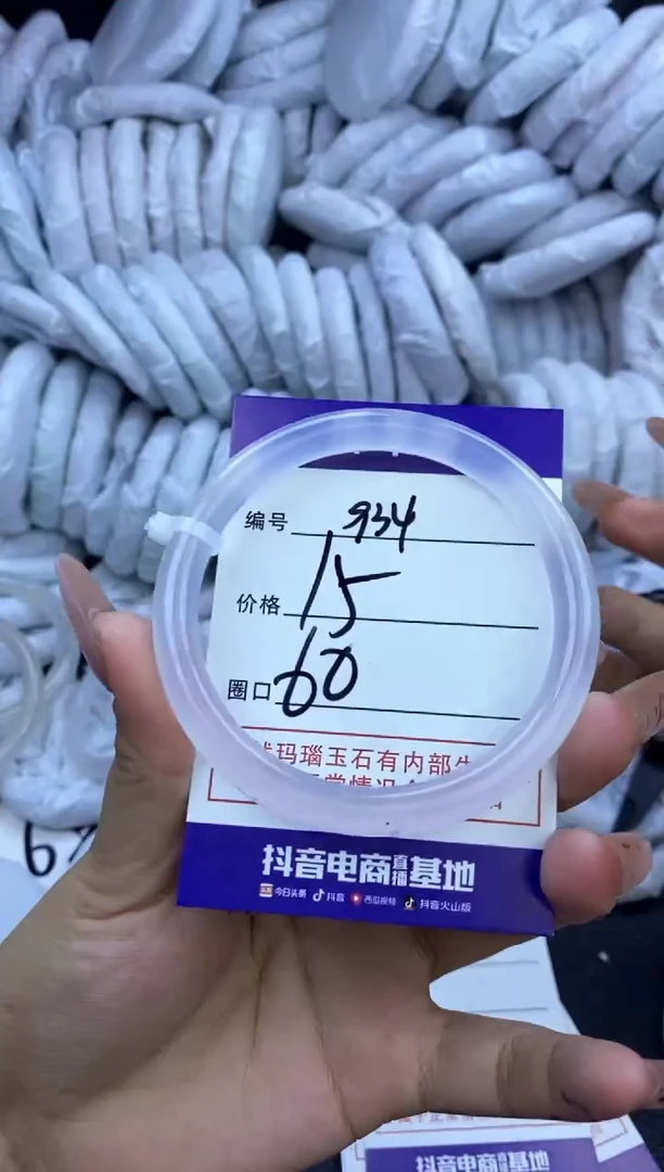 玛瑙/玉髓手镯未镶嵌934