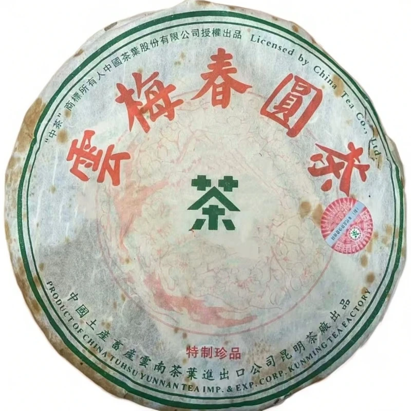 【百年庆昌】2007年 ZC云梅春圆茶普洱生茶357g/饼