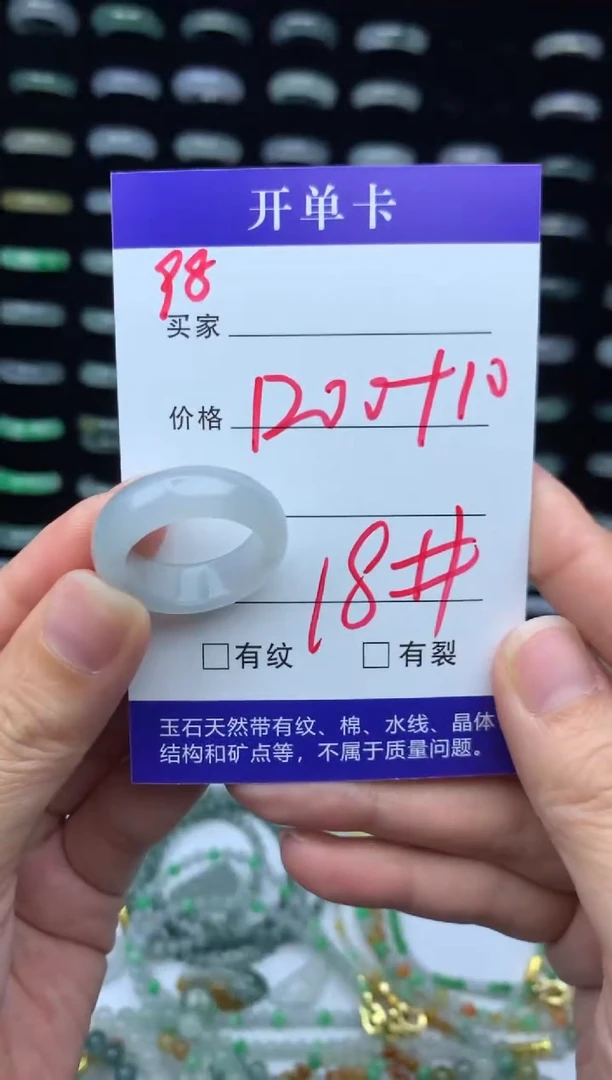 未镶嵌定制翡翠1210元毛货精抛拍1发一98/18#