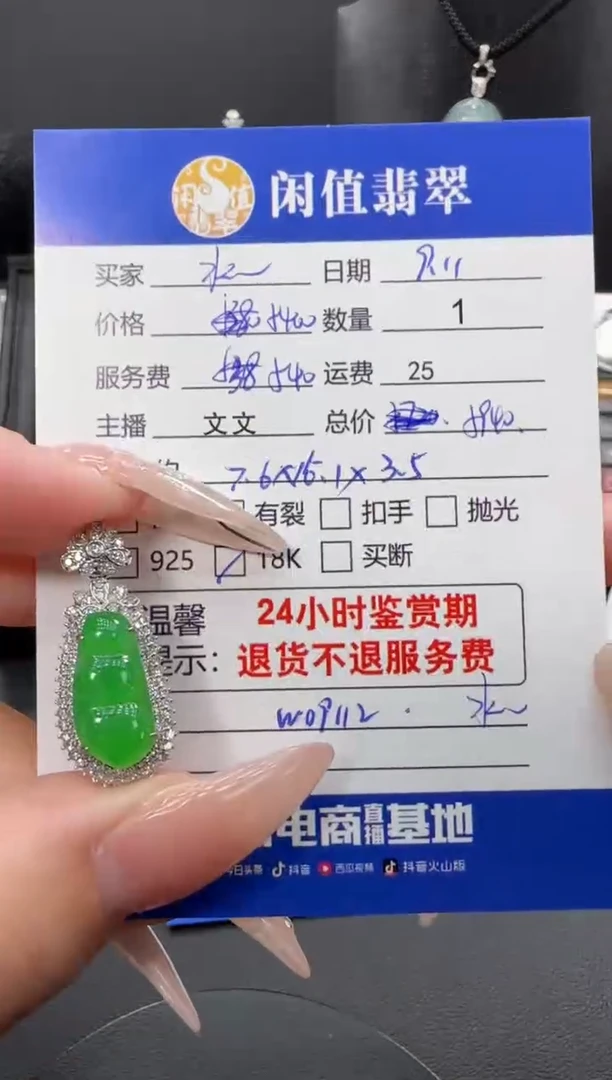 吊坠(不含链)18K金镶嵌翡翠水翡翠吊坠