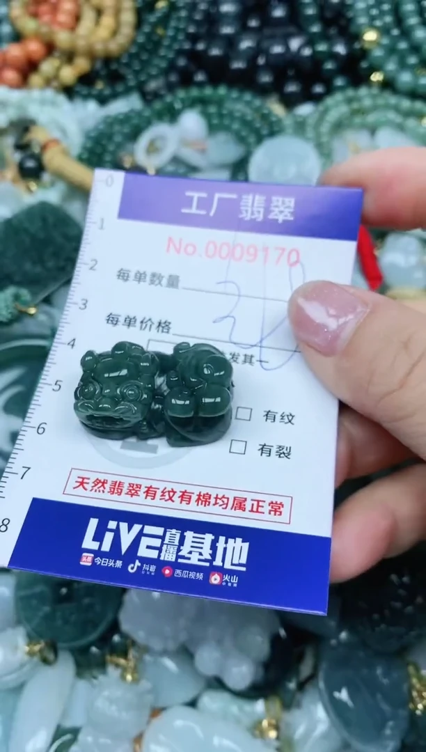 【闪购商品】翡翠吊坠(不含链)未镶嵌翡翠