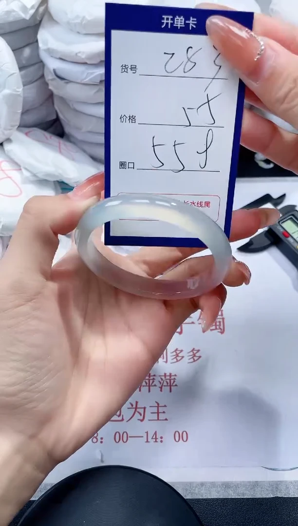 未镶嵌手镯玛瑙/玉髓283