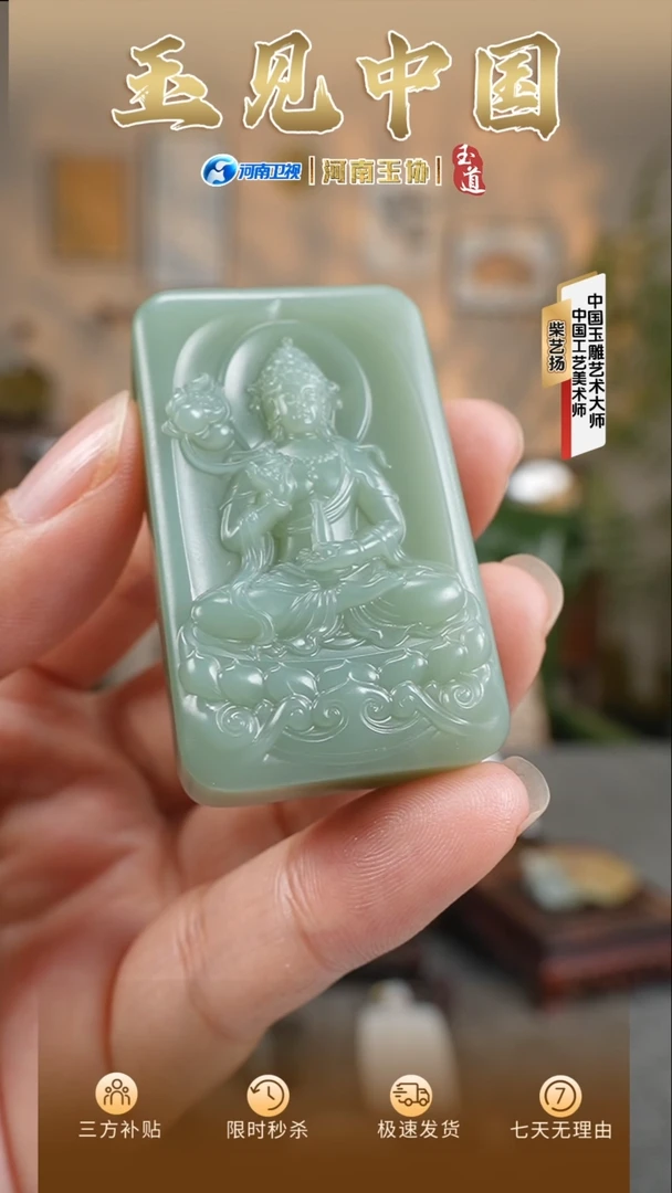 和田玉未镶嵌挂件粉青观音挂件