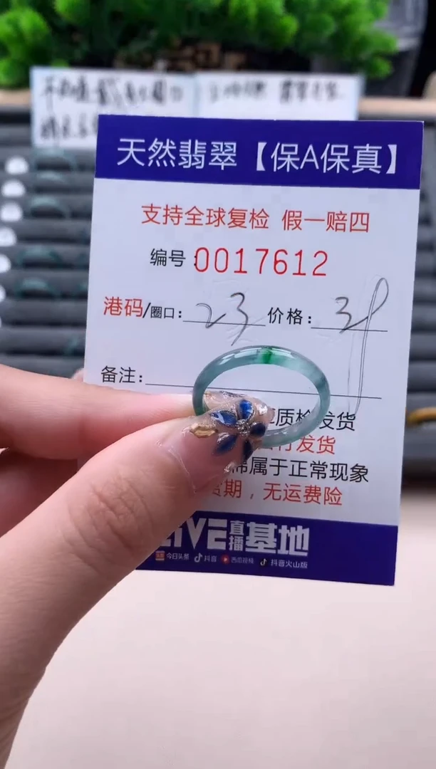 未镶嵌戒指翡翠  17612