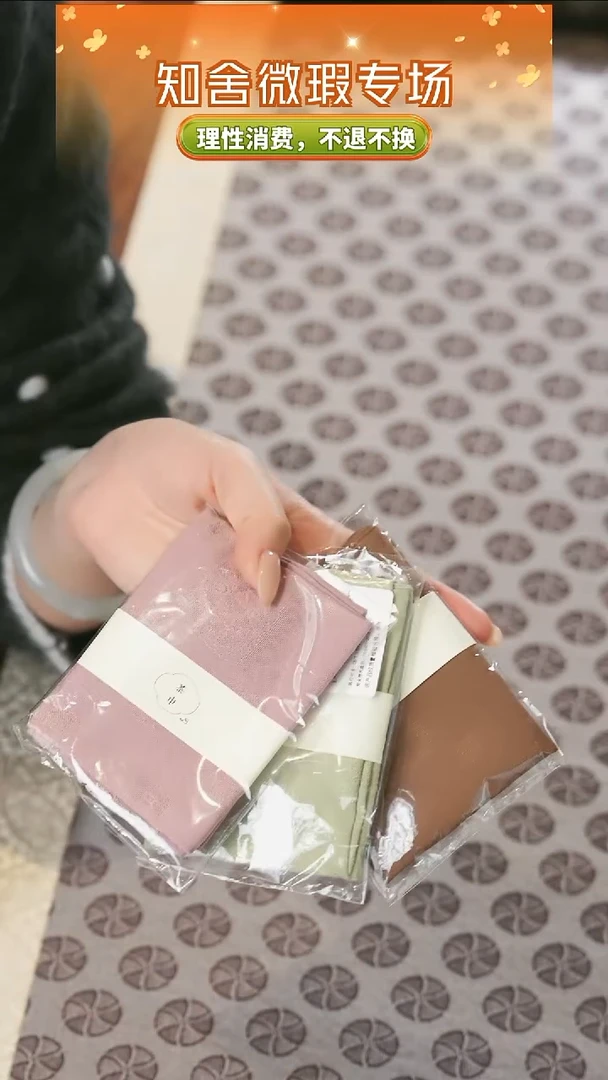 福利茶巾三条............