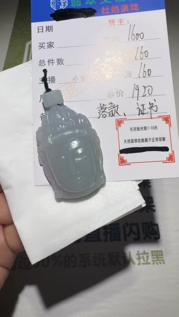 未镶嵌定制翡翠毛货-不退不换