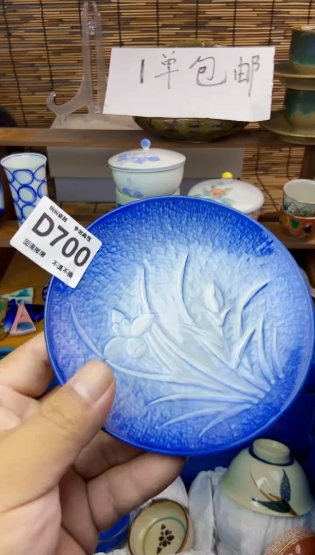 瓷片拜****h700 感谢支持下单包邮