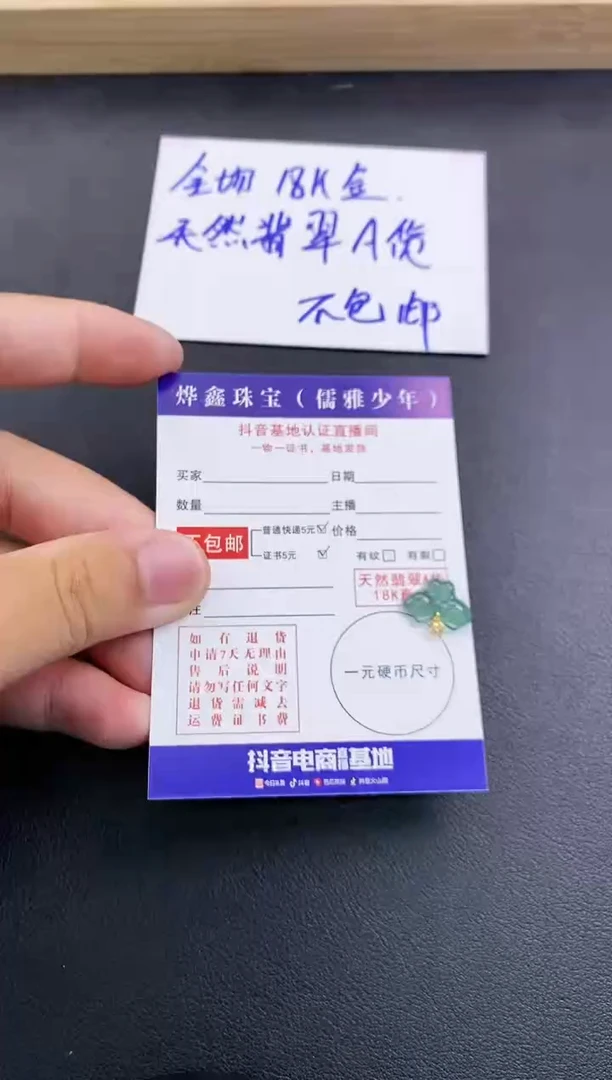 颈饰18K金镶嵌翡翠天然翡翠A货吊坠（多样性发货）赠皮绳