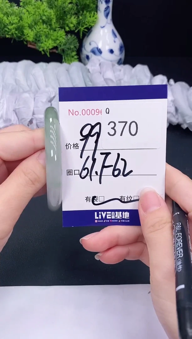 未镶嵌手镯翡翠370