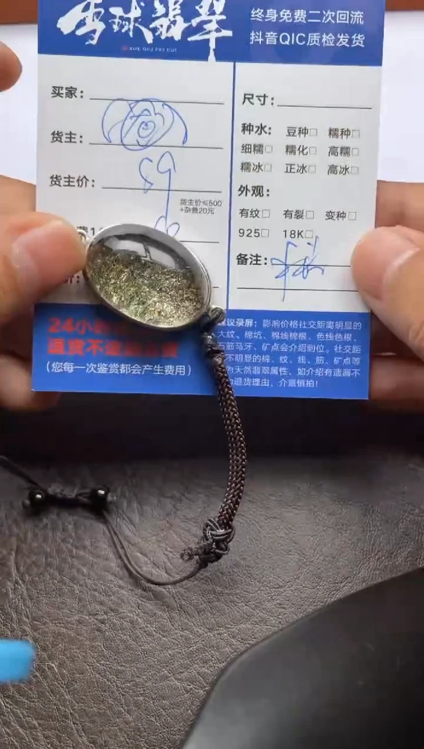 【闪购商品】烟晶手绳合金125711707