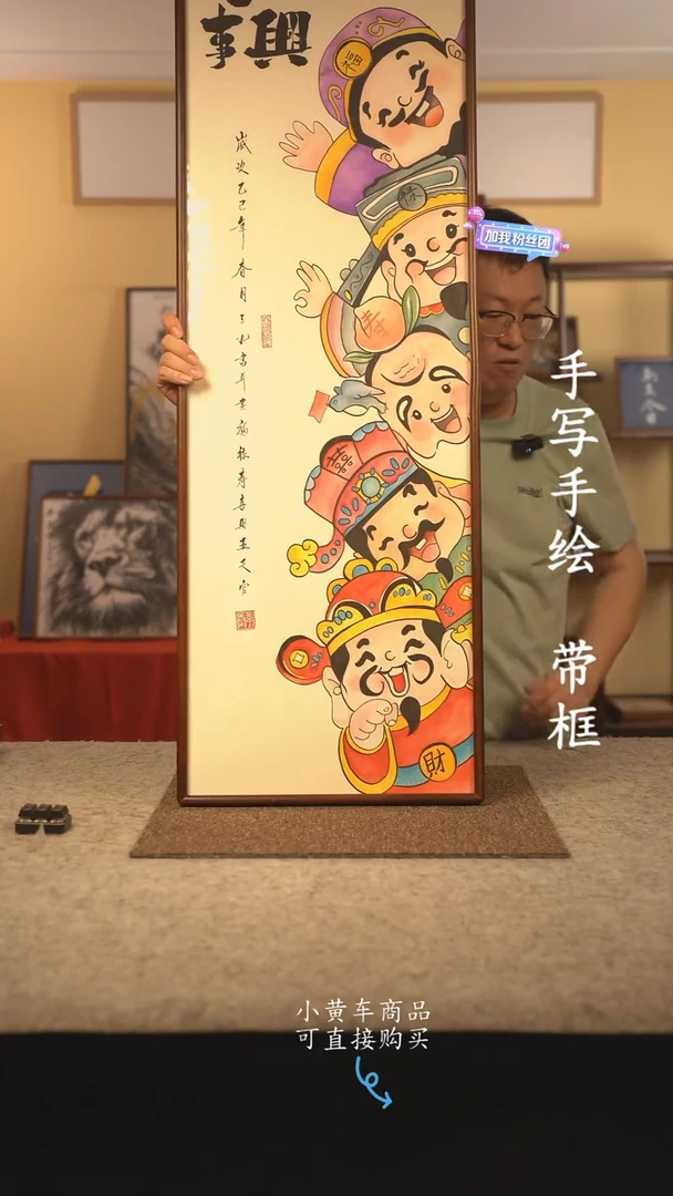 书法120*40 书法摆（挂）件 编号  五福临门