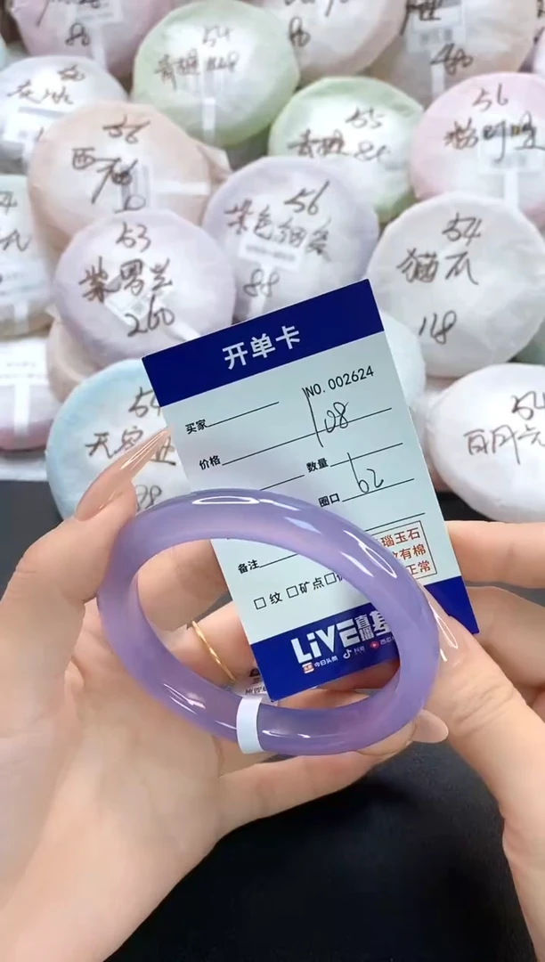手镯玛瑙/玉髓未镶嵌2624圈口62